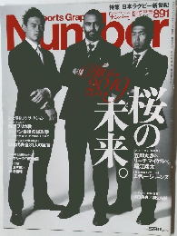 Number 891号　特集　日本ラグビー新世紀　桜の未来。