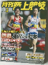 陸上競技 2013 3