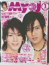Myojo 2006 1