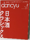 dancyu 2015 2