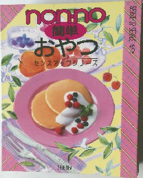 簡単  おやつ  センスアップシリーズ