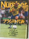 Sport　Graphic　Number　424　平成9年8/14号
