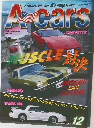 エーカーズ　1993年12月号