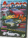 エーカーズ　1993年12月号