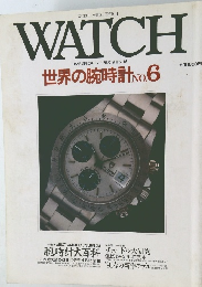 世界の腕時計 6
