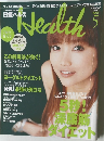 Health2005年5月号
