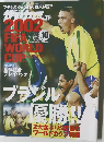 サッカーダイジェスト 2002年号 No.634
