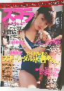 スコラ2004年10月号