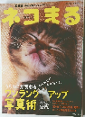 ネコまる2009年号