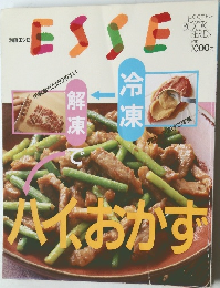 ESSE　No.6　　ハイ、おかす
