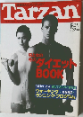 Tarzan　1994年　No.202