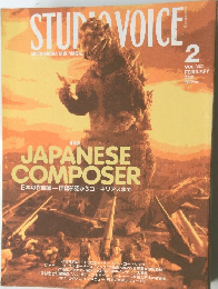 STUDIO VOICE 2001年2月号