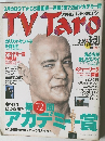 TV Taro 2000年　4月
