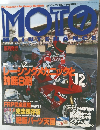 MOTO MAINTENANCE　10月　Vol7
