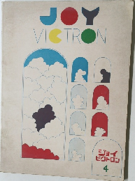 JOY VICTRON 4 ジョイ  ビクトロン  4