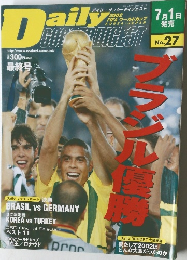 デイリーサッカーダイジェスト　No27