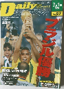 デイリーサッカーダイジェスト　No27