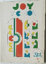 ジョイ  ビクトロン  3