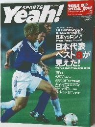 スポーツ・ヤア！　Vol.2