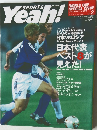 スポーツ・ヤア！　Vol.2