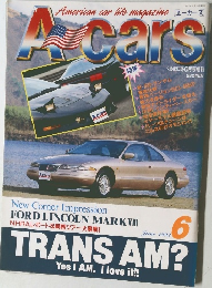 エーカーズ　1993年6月号