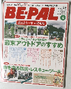 BE-PAL　震災から一年、の特別版　4