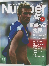 Sports Graphic Number 7/3号