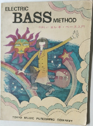 ELECTRIC  BASS METHOD  やさしい エレキ・ベース入門