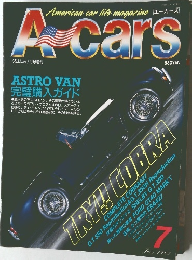 エーカーズ　1993年7月