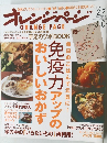 オレンジページ　2010年2/2号