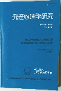 発達心理学研究　2021年6月号
