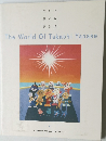 The World Of Takashi Yanase