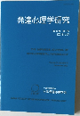 発達心理学研究　第33巻 第4号　2022年12月号