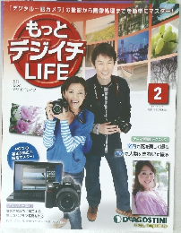 もっと  デジイチ　LIFE　2011年4/5号