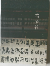 南遊行