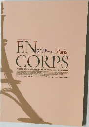 EN-  ダンサーインParis　CORPS