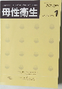 母性衛生 Vol.57 No.1 2016年4月号