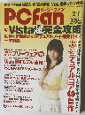 ピーシーファン　2007年2月号