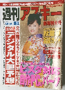 週刊アスキー  2007年1月号
