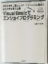 自作計測装置の制御　VisualBasicでエンジョイプログラミング