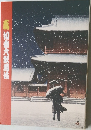 壽 初春大歌舞伎