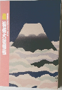壽 初春大歌舞伎