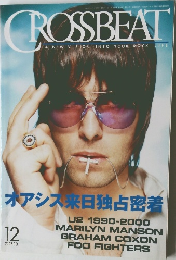 Crossbeat　2002年12月
