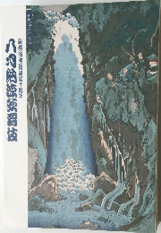 鉸伎座新開場十周年　八納涼銘蒻伎