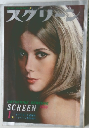 スクリーン　1966年1月号