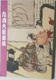 九月大歌舞伎