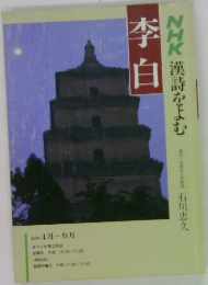 李白
