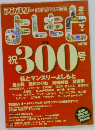 よしもと　