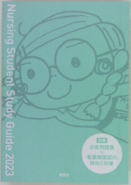 Nursing Student Study Guide 2023