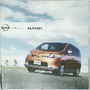 NISSAN SHIFT capacity  SERENA